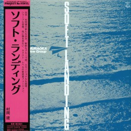 Takeru Muraoka & His New Group Soft Landing LP Vinil Project Re:Vinyl Deep Jazz Reality 2020 Japão