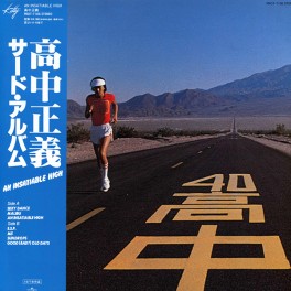 Masayoshi Takanaka An Insatiable High LP Vinil Lee Ritenour Kitty Records Universal HMV Japan 2021 Masayoshi Takanaka An Insatiable High LP Vinil Lee Ritenour Kitty Records Universal HMV Japan 2021