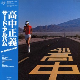 Masayoshi Takanaka An Insatiable High LP Vinyl Lee Ritenour Kitty 