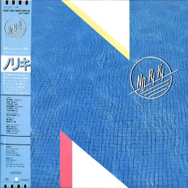 Noriki Noriki LP Vinyl Eastworld Universal Music HMV Records Japan 2021 JP