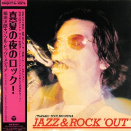 Jiro Inagaki Soul Big Media Jazz & Rock Out LP Vinil Project Re:Vinyl Deep Jazz Reality Japão 2023 JP Jiro Inagaki Soul Big Media Jazz & Rock Out LP Vinil Project Re:Vinyl Deep Jazz Reality Japão 2023 JP
