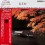 Kiyoshi Yamaya Kyo LP Vinil Traditional Melodies Denon PCM Recording Nippon Columbia Japan 2022 JP