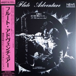 Toshiaki Yokota Flute Adventure LP Vinil Project Re:Vinyl Deep Jazz Reality Japão 2022 JP Toshiaki Yokota Flute Adventure LP Vinil Project Re:Vinyl Deep Jazz Reality Japão 2022 JP