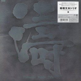Itabashi Fumio Trio Toh LP Vinil Frasco Universal Music UCJJ-9035 Japan 2022 JP