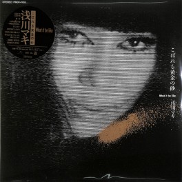 Maki Asakawa Koboreru Ougon No Suna What It Be Like LP Vinyl Eastworld Universal Japan PROT-7153 JP