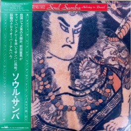 Norio Maeda Meets Tin Pan Alley Soul Samba Holiday in Brazil LP Vinil Nippon Crown CRJ-1022 Japão