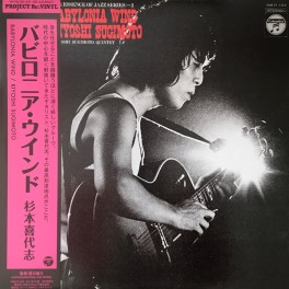 Kiyoshi Sugimoto Quintet Babylonia Wind LP Vinyl Project Re:Vinyl Deep Jazz Reality Japan JP