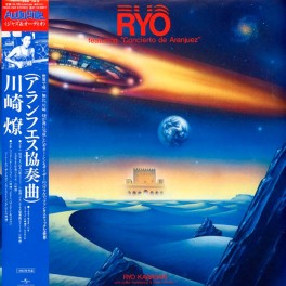 Ryo Kawasaki Ryo Featuring Concierto De Aranjuez LP Vinyl Philips Universal Music Japan Ryo Kawasaki Ryo Featuring Concierto De Aranjuez LP Vinyl Philips Universal Music Japan